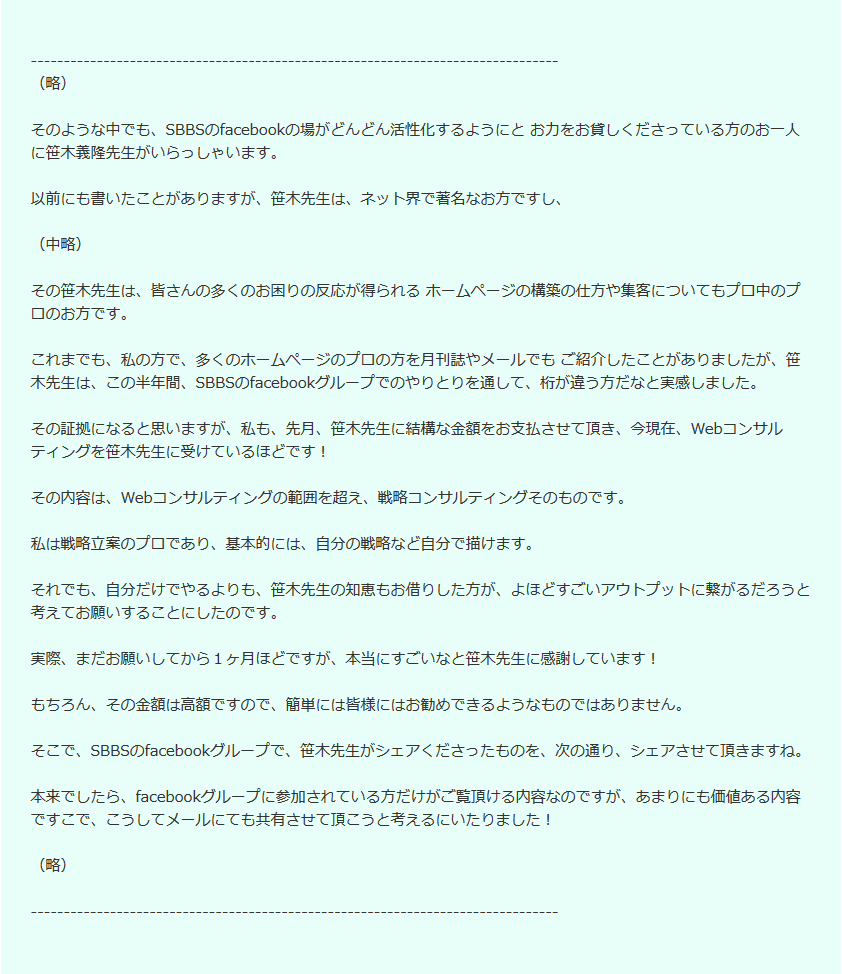 お客様の声